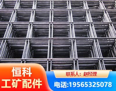 吐鲁番钢筋平焊网